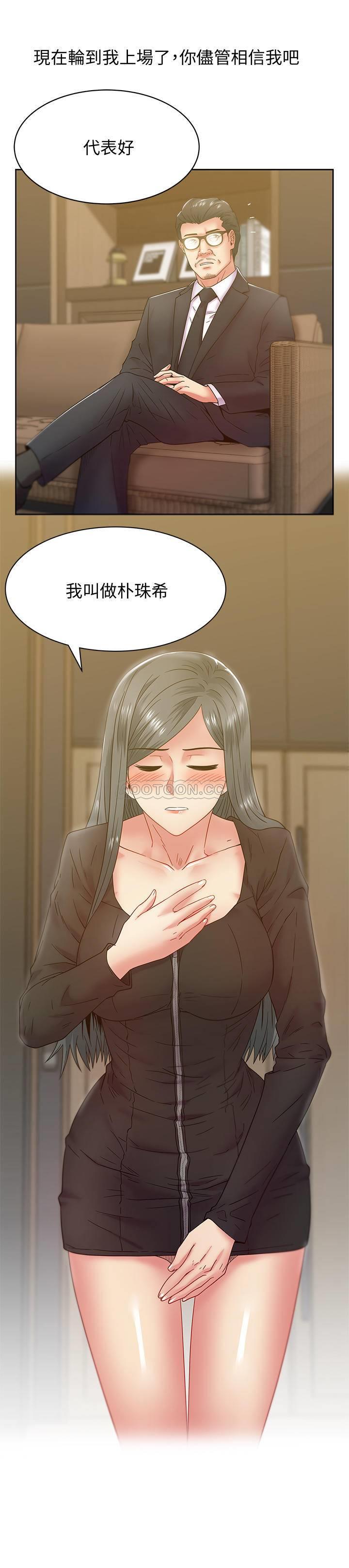 [韩国漫画] 老婆的闺蜜 剧情,熟女人妻#[30P]-27