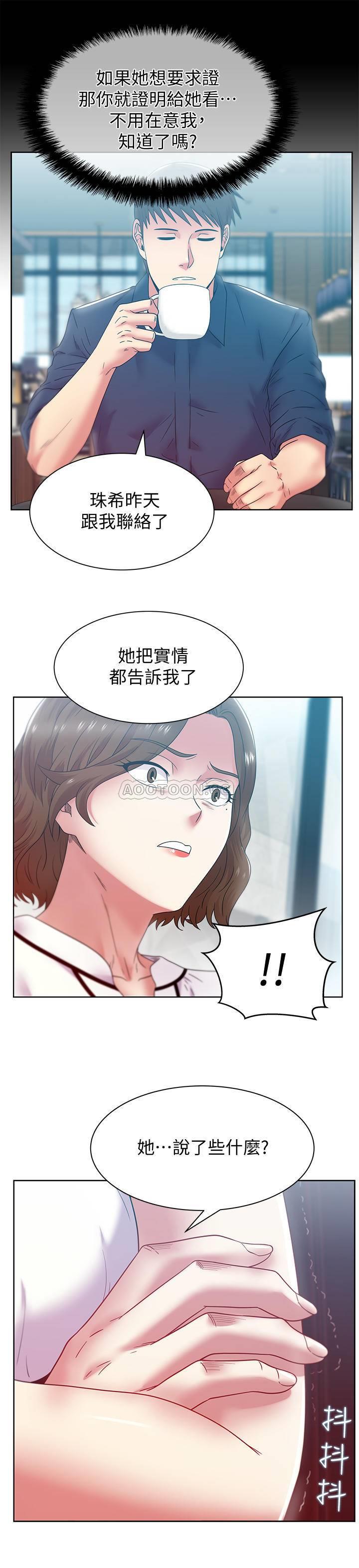 [韩国漫画] 老婆的闺蜜 剧情,熟女人妻#[30P]-7
