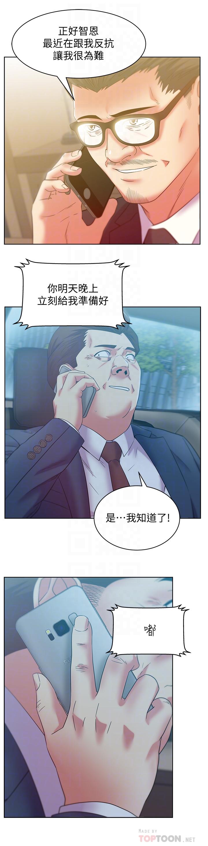 [韩国漫画] 老婆的闺蜜 剧情,熟女人妻#[30P]-14