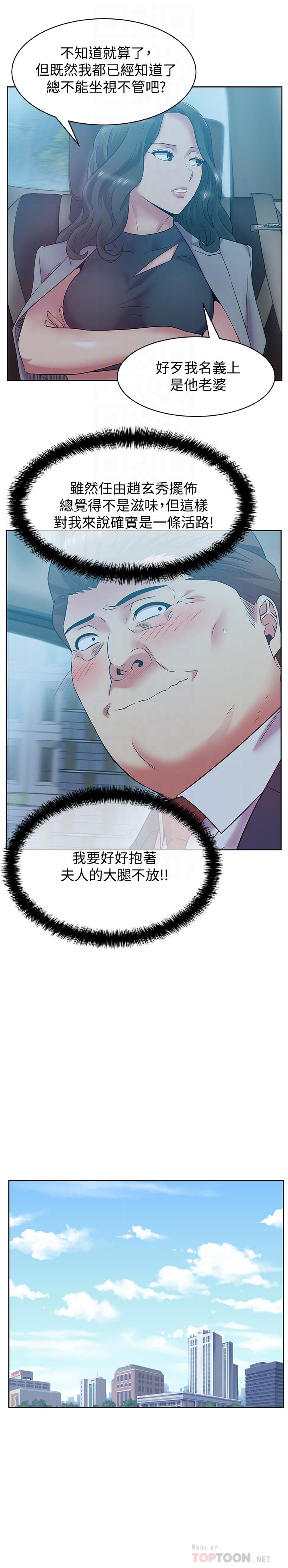 [韩国漫画] 老婆的闺蜜 剧情,熟女人妻#[30P]-16