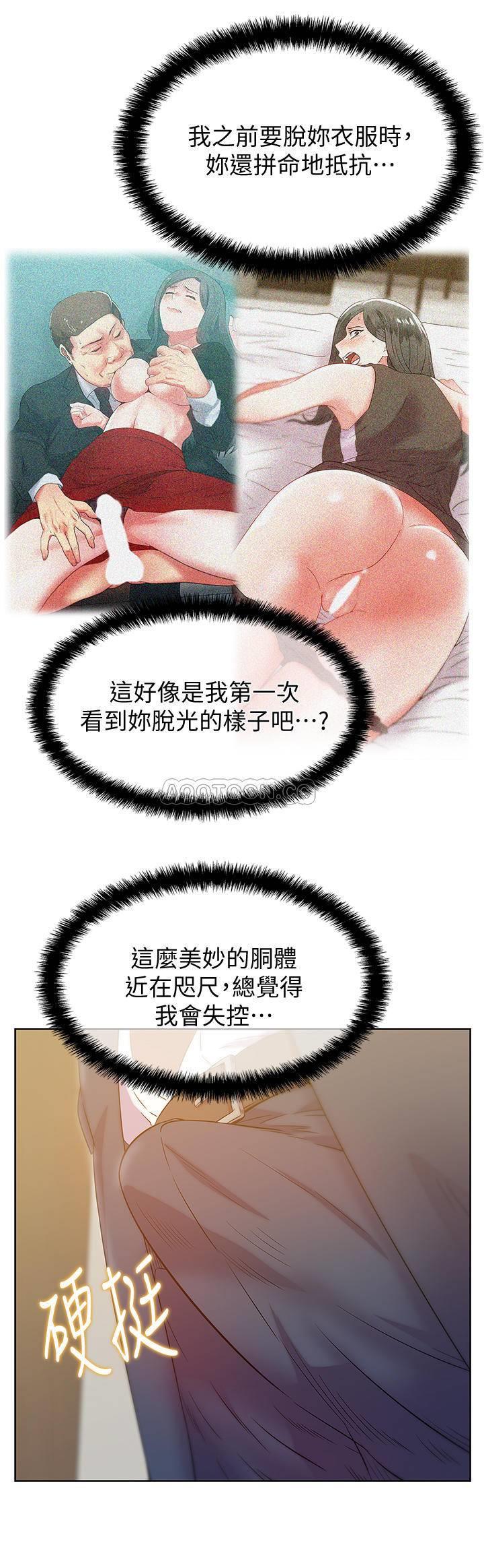 [韩国漫画] 老婆的闺蜜 剧情,熟女人妻#[34P]-13
