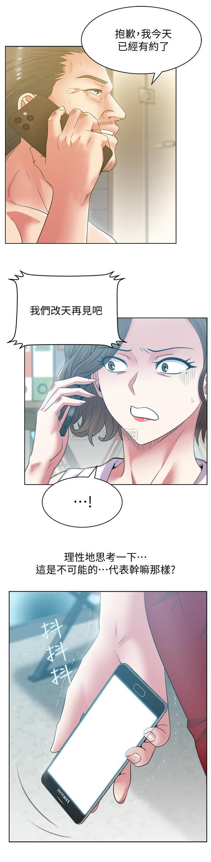 [韩国漫画] 老婆的闺蜜 剧情,熟女人妻#[34P]-2