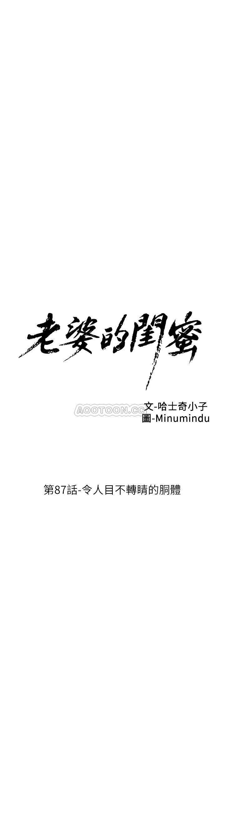 [韩国漫画] 老婆的闺蜜 剧情,熟女人妻#[34P]-6