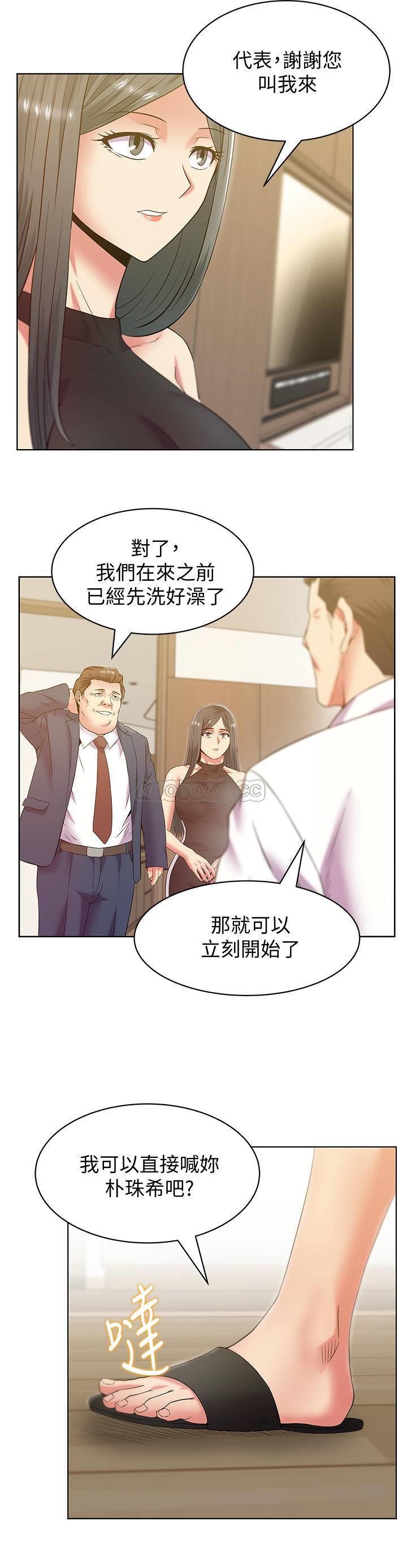 [韩国漫画] 老婆的闺蜜 剧情,熟女人妻#[34P]-9