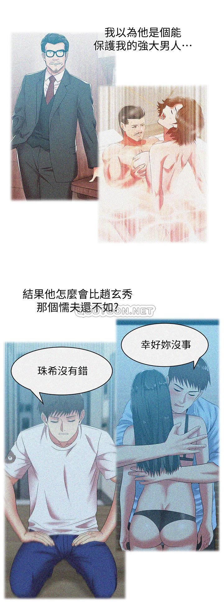 [韩国漫画] 老婆的闺蜜 剧情,熟女人妻#[31P]-13