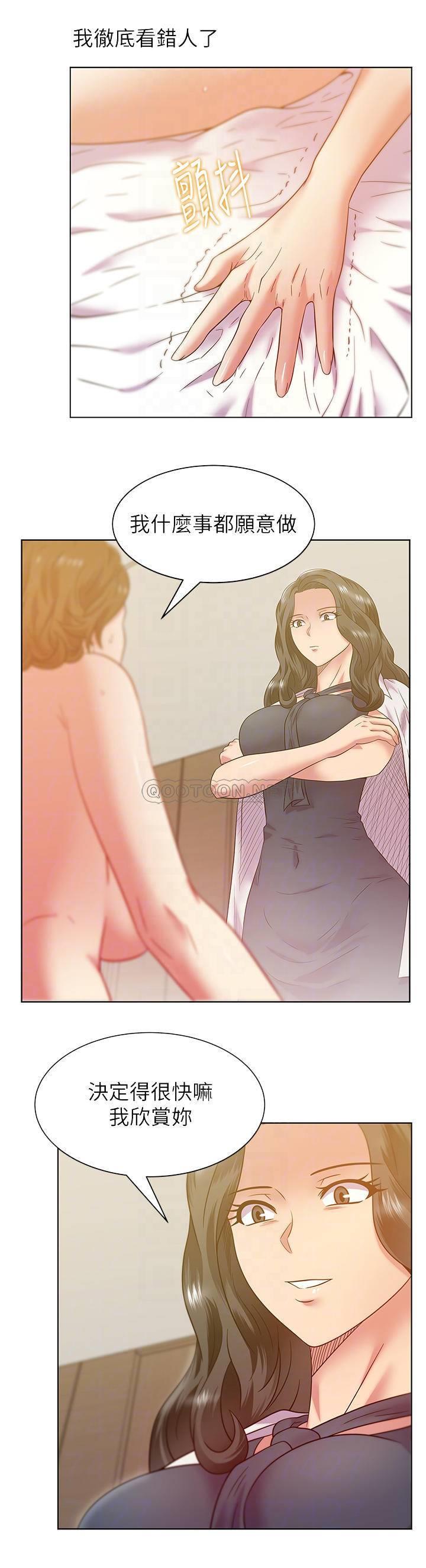 [韩国漫画] 老婆的闺蜜 剧情,熟女人妻#[31P]-14