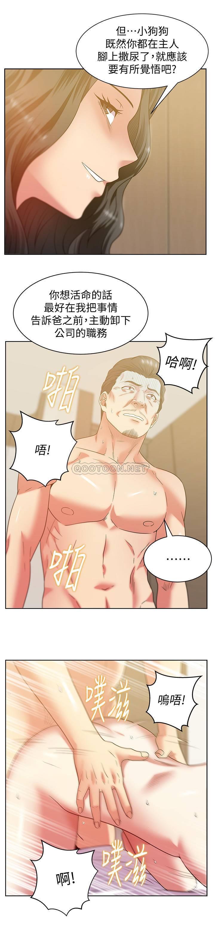 [韩国漫画] 老婆的闺蜜 剧情,熟女人妻#[31P]-22