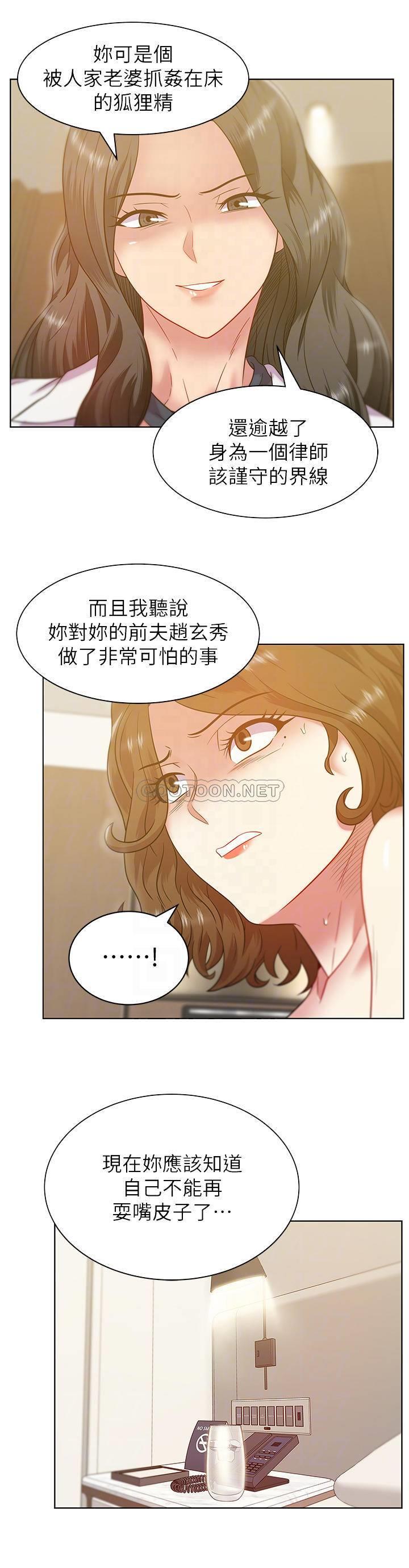 [韩国漫画] 老婆的闺蜜 剧情,熟女人妻#[31P]-8