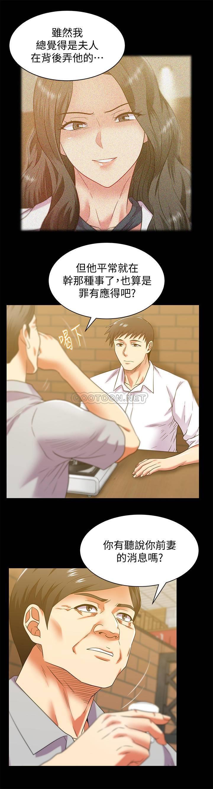 [韩国漫画] 老婆的闺蜜 剧情,熟女人妻#[33P]-13