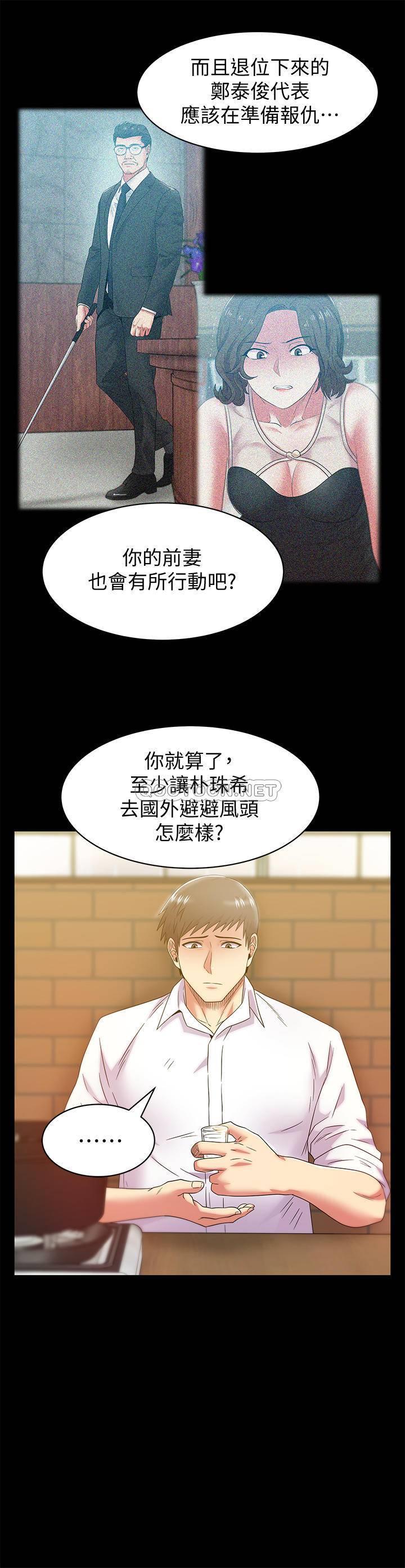 [韩国漫画] 老婆的闺蜜 剧情,熟女人妻#[33P]-17
