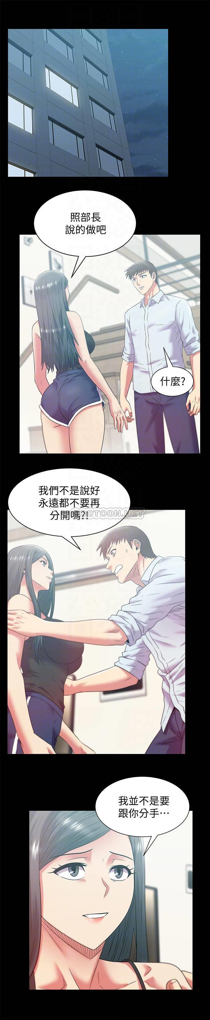 [韩国漫画] 老婆的闺蜜 剧情,熟女人妻#[33P]-18