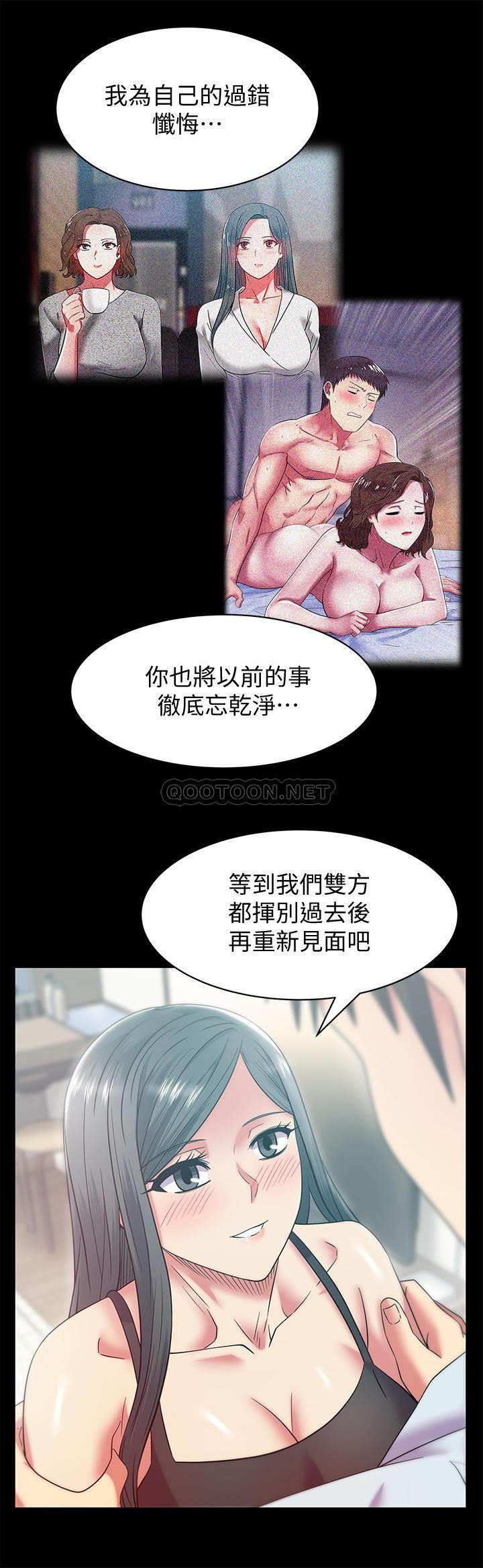 [韩国漫画] 老婆的闺蜜 剧情,熟女人妻#[33P]-20