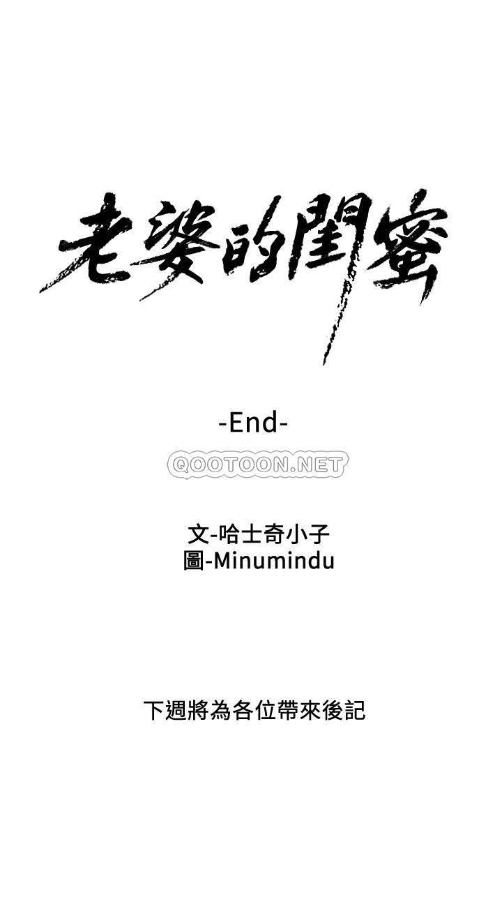 [韩国漫画] 老婆的闺蜜 剧情,熟女人妻#[33P]-33
