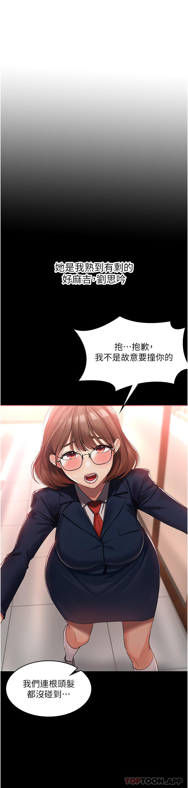 [韩国漫画] 消灾解饿 剧情,熟女人妻,女学生#[65P]-22