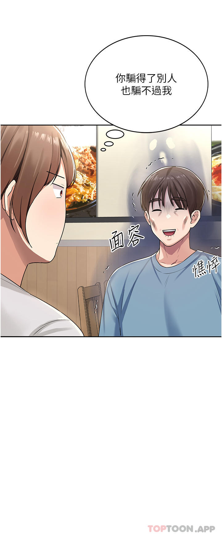 [韩国漫画] 消灾解饿 剧情,熟女人妻,女学生#[65P]-38
