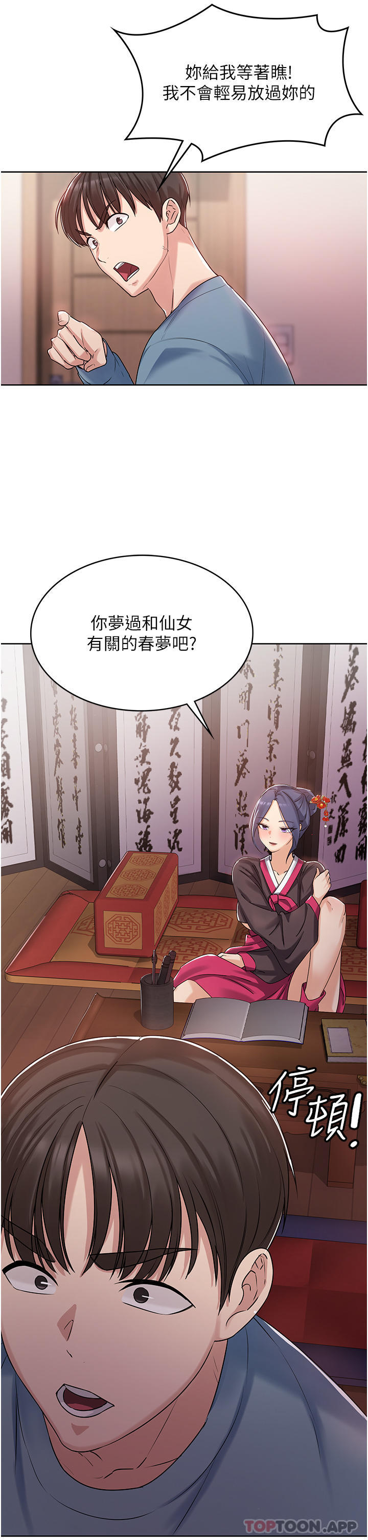 [韩国漫画] 消灾解饿 剧情,熟女人妻,女学生#[65P]-57