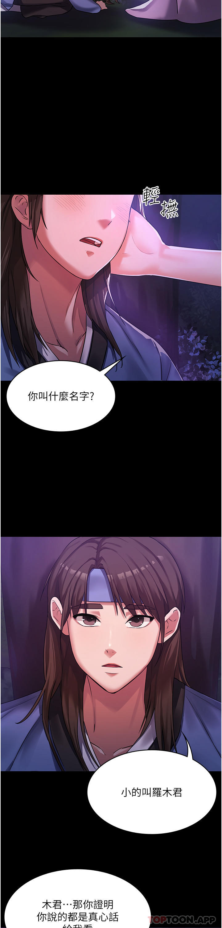 [韩国漫画] 消灾解饿 剧情,熟女人妻,女学生#[65P]-7