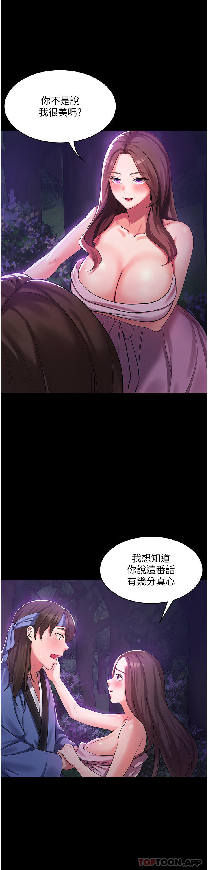 [韩国漫画] 消灾解饿 剧情,熟女人妻,女学生#[65P]-9