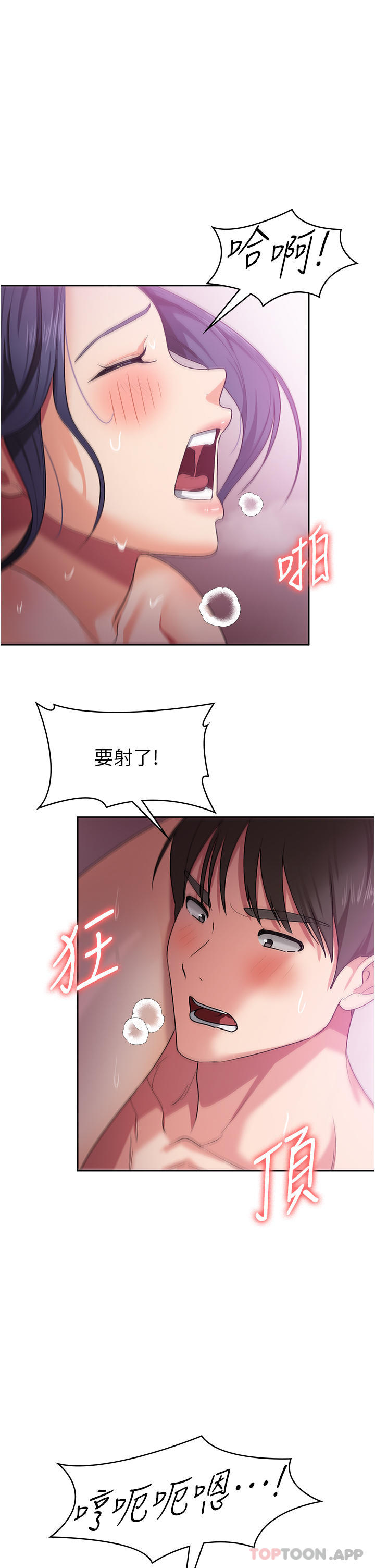 [韩国漫画] 消灾解饿 剧情,熟女人妻,女学生#[52P]-44