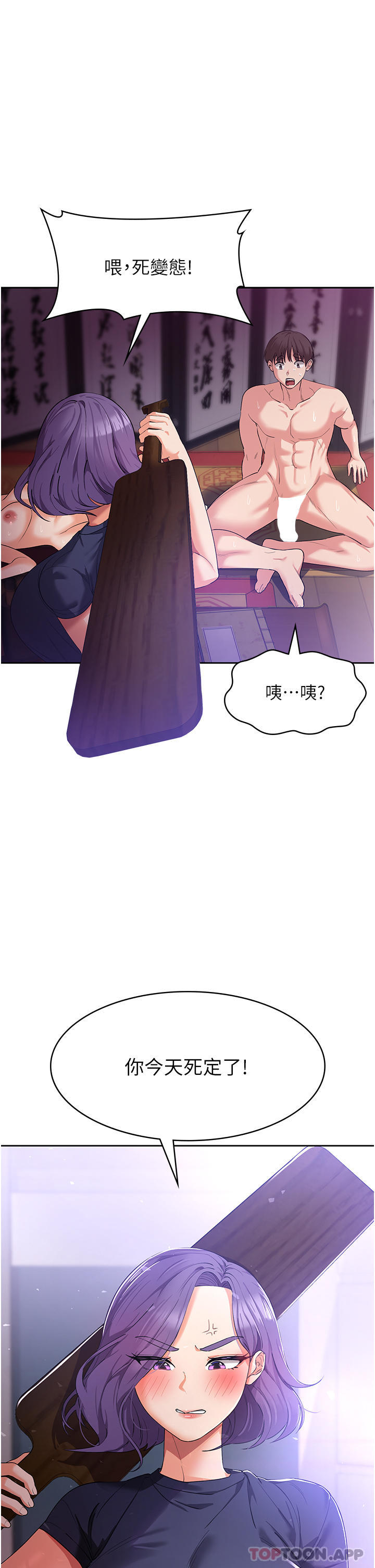 [韩国漫画] 消灾解饿 剧情,熟女人妻,女学生#[52P]-50