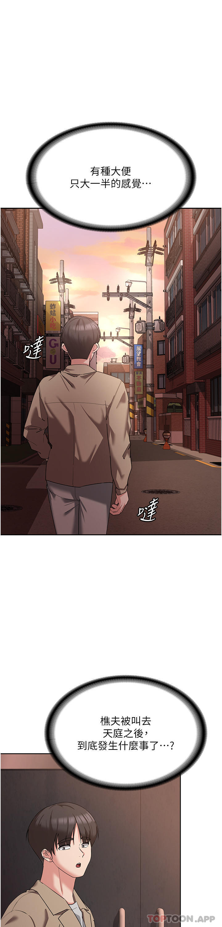 [韩国漫画] 消灾解饿 剧情,熟女人妻,女学生#[51P]-29