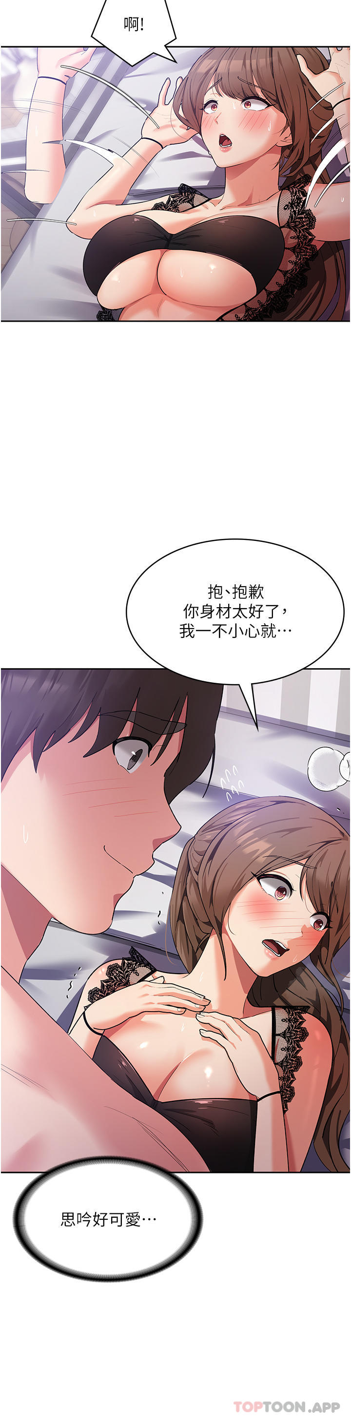 [韩国漫画] 消灾解饿 剧情,熟女人妻,女学生#[46P]-12