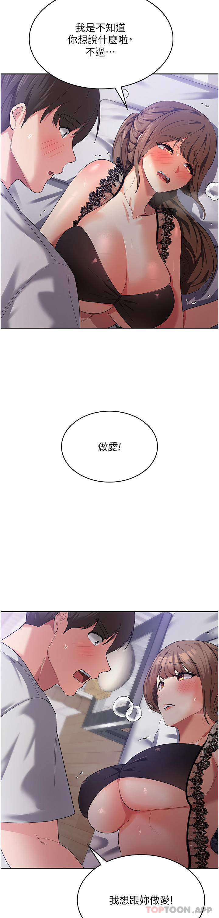 [韩国漫画] 消灾解饿 剧情,熟女人妻,女学生#[46P]-2