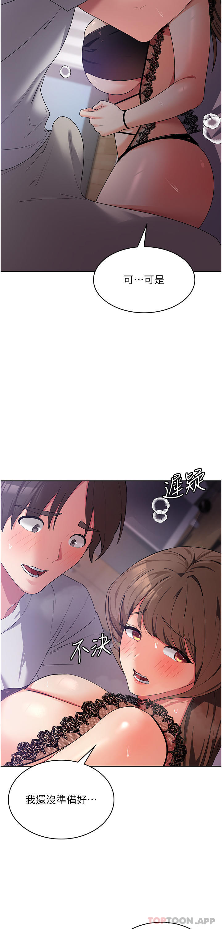 [韩国漫画] 消灾解饿 剧情,熟女人妻,女学生#[46P]-4