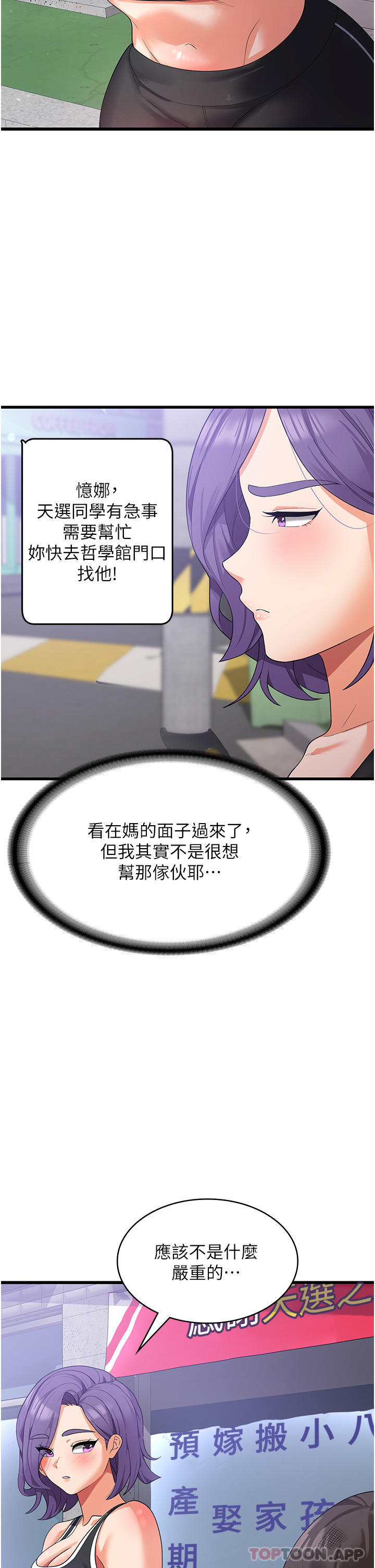 [韩国漫画] 消灾解饿 剧情,熟女人妻,女学生#[42P]-38