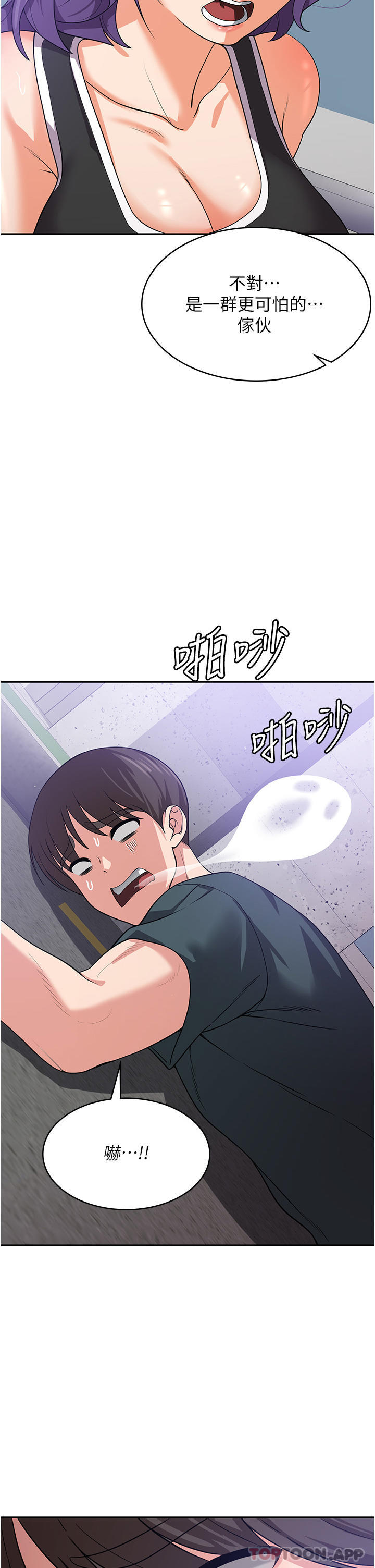 [韩国漫画] 消灾解饿 剧情,熟女人妻,女学生#[49P]-2