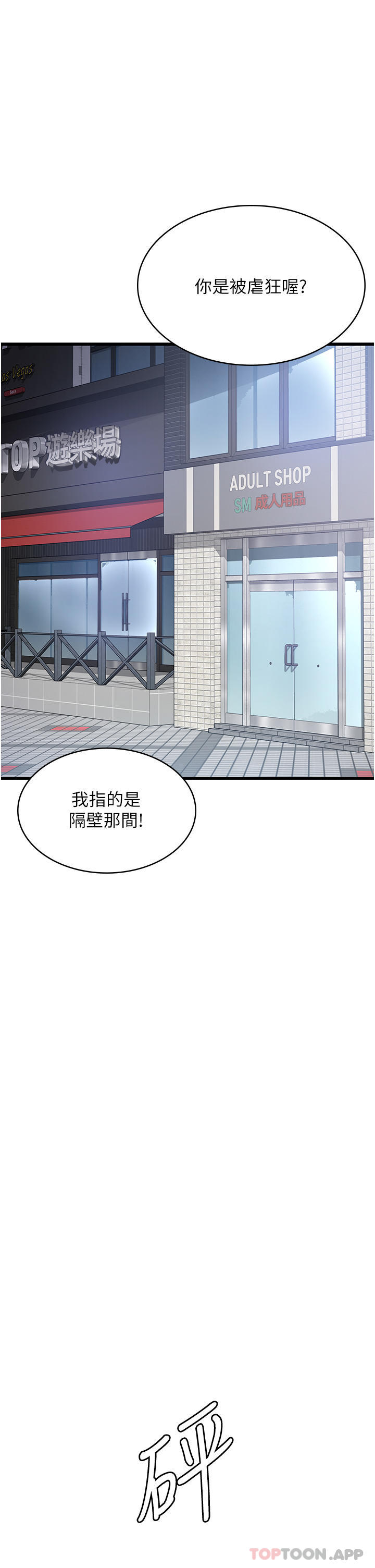[韩国漫画] 消灾解饿 剧情,熟女人妻,女学生#[48P]-11