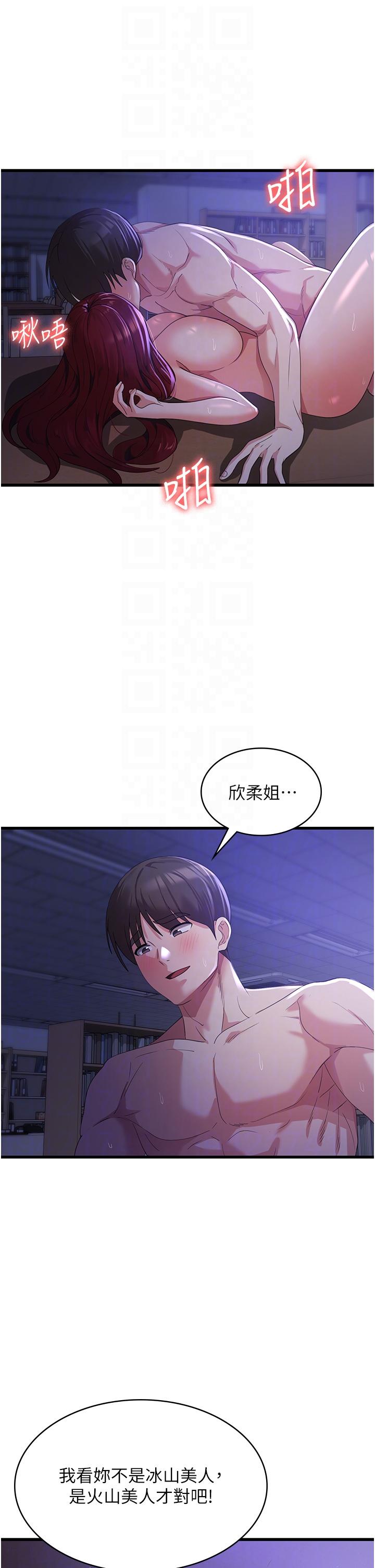 [韩国漫画] 消灾解饿 剧情,熟女人妻,女学生#[42P]-25
