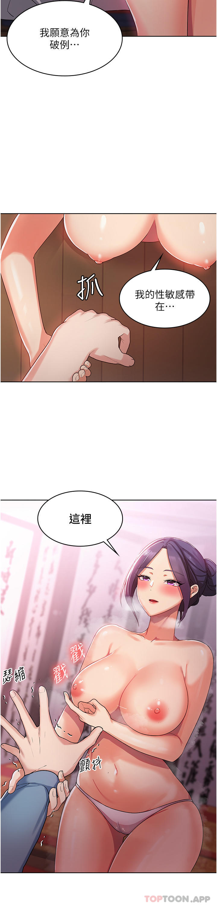 [韩国漫画] 消灾解饿 剧情,熟女人妻,女学生#[65P]-31
