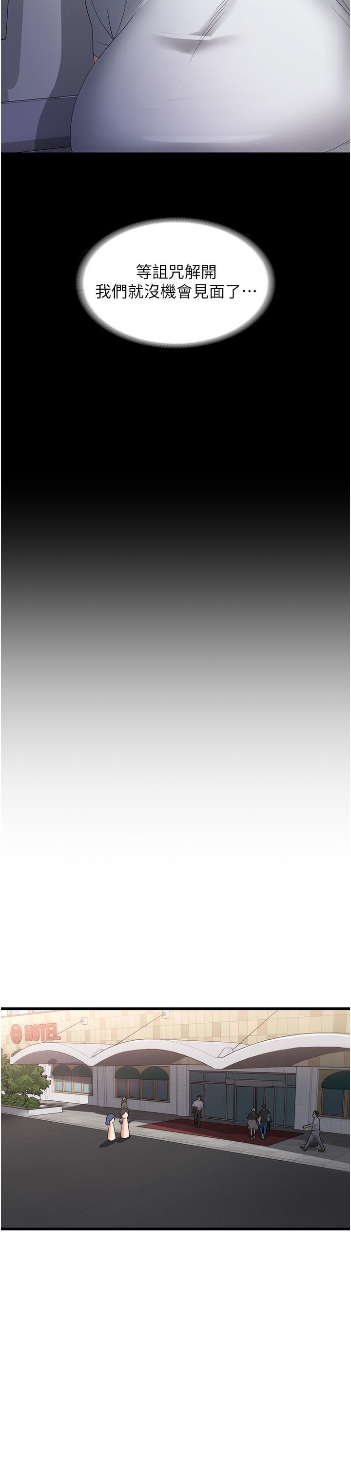 [韩国漫画] 消灾解饿 剧情,熟女人妻,女学生#[47P]-15