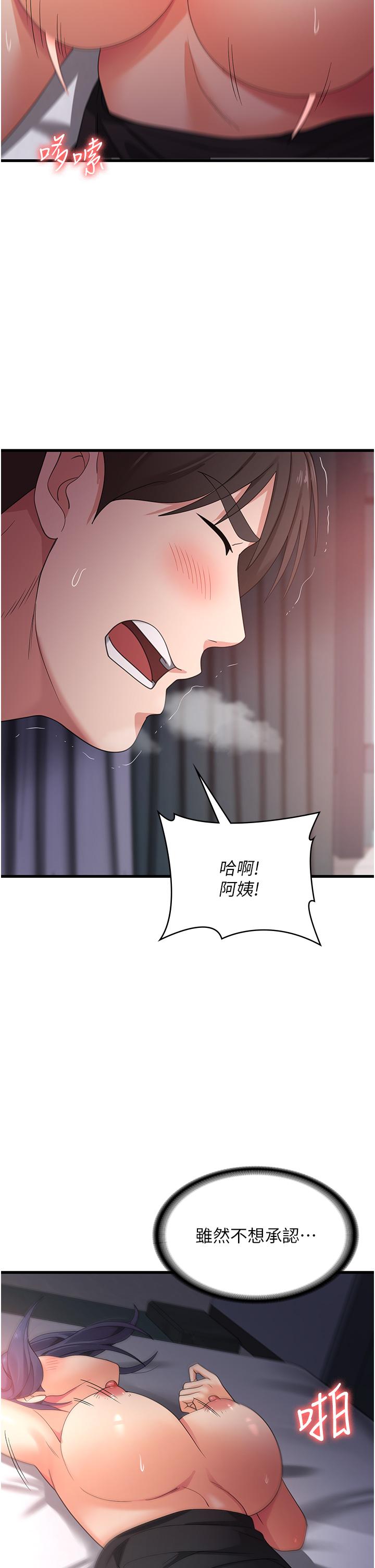[韩国漫画] 消灾解饿 剧情,熟女人妻,女学生#[42P]-33