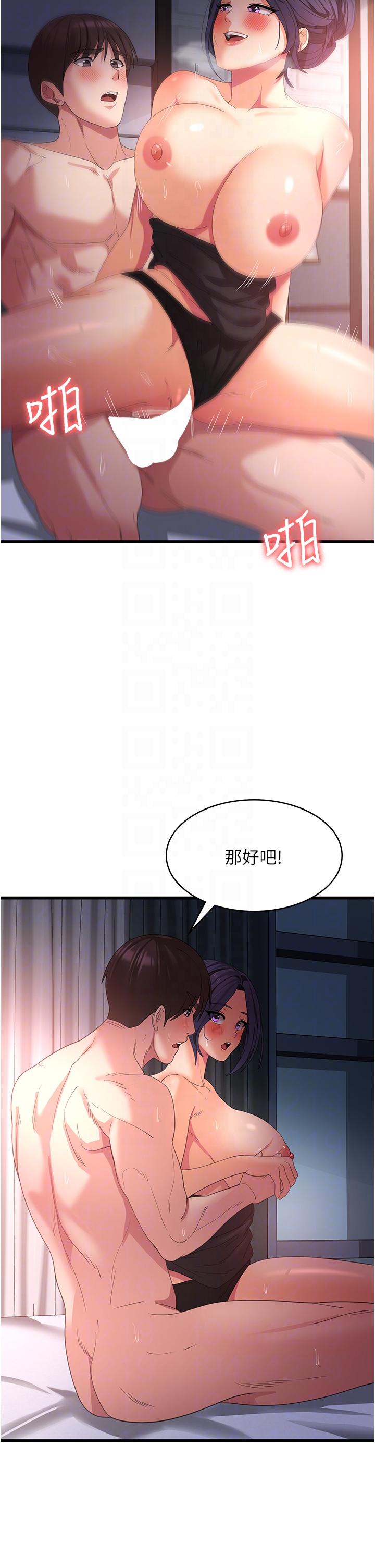 [韩国漫画] 消灾解饿 剧情,熟女人妻,女学生#[42P]-33