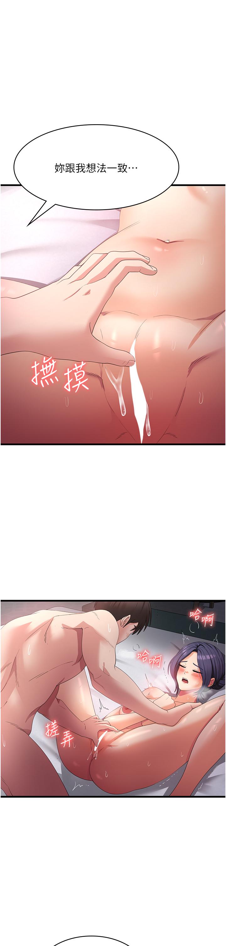 [韩国漫画] 消灾解饿 剧情,熟女人妻,女学生#[42P]-15
