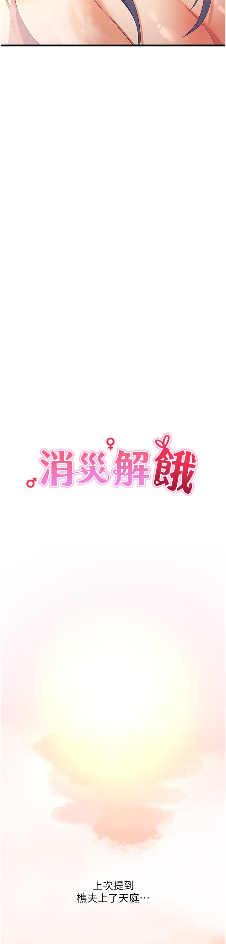 [韩国漫画] 消灾解饿 剧情,熟女人妻,女学生#[43P]-7