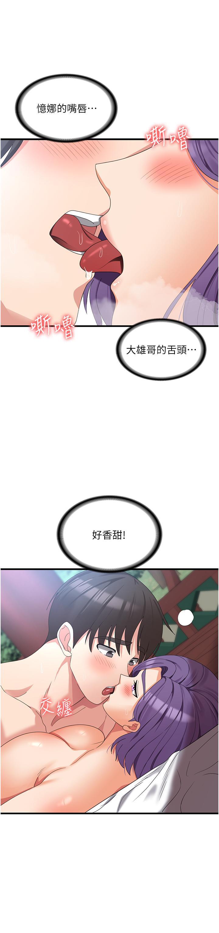 [韩国漫画] 消灾解饿 剧情,熟女人妻,女学生#[43P]-19