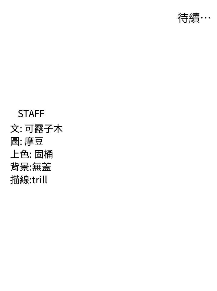 [韩国漫画] 消灾解饿 剧情,熟女人妻,女学生#[43P]-43