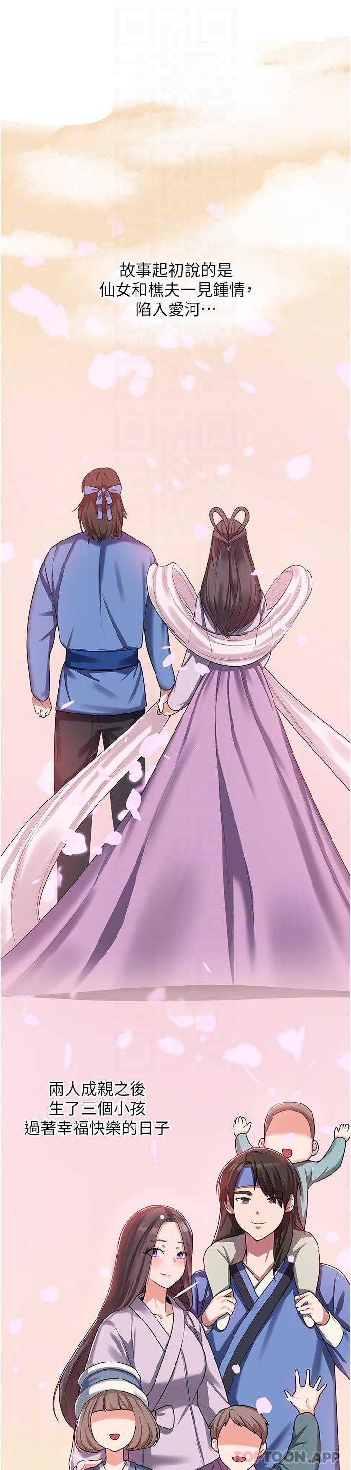 [韩国漫画] 消灾解饿 剧情,熟女人妻,女学生#[65P]-13