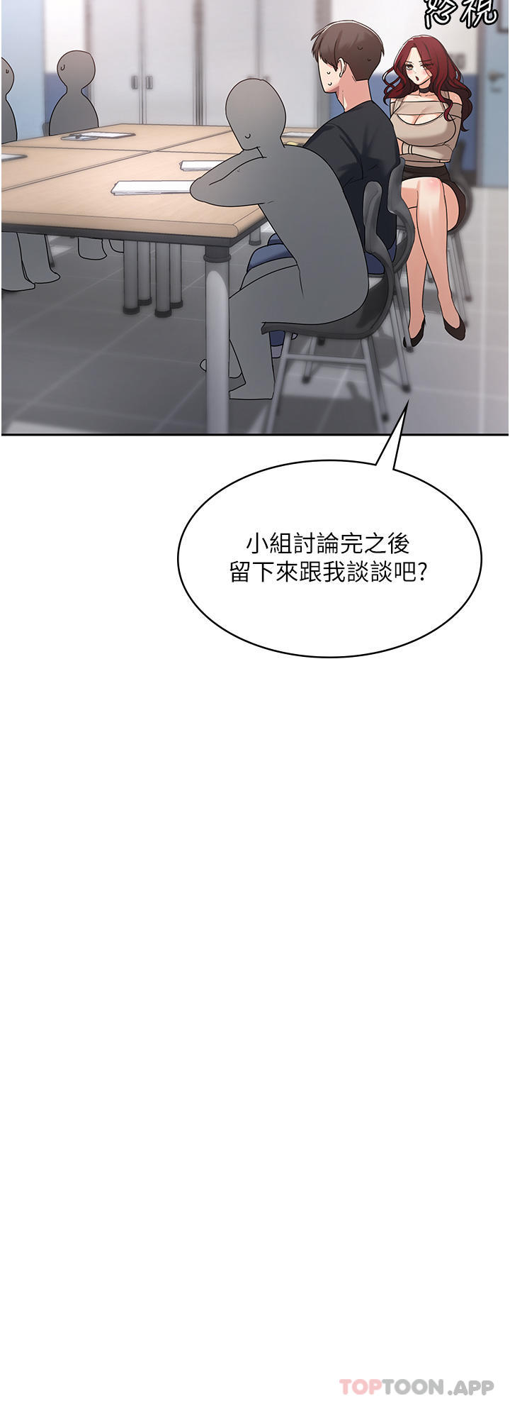 [韩国漫画] 消灾解饿 剧情,熟女人妻,女学生#[65P]-28