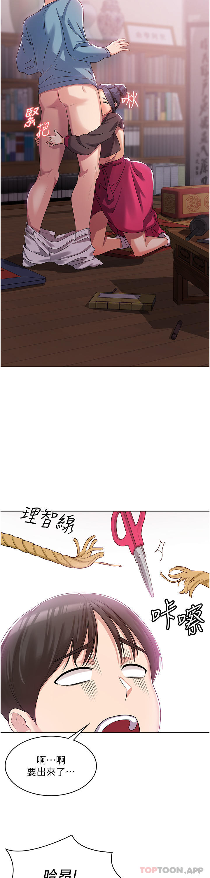 [韩国漫画] 消灾解饿 剧情,熟女人妻,女学生#[65P]-4