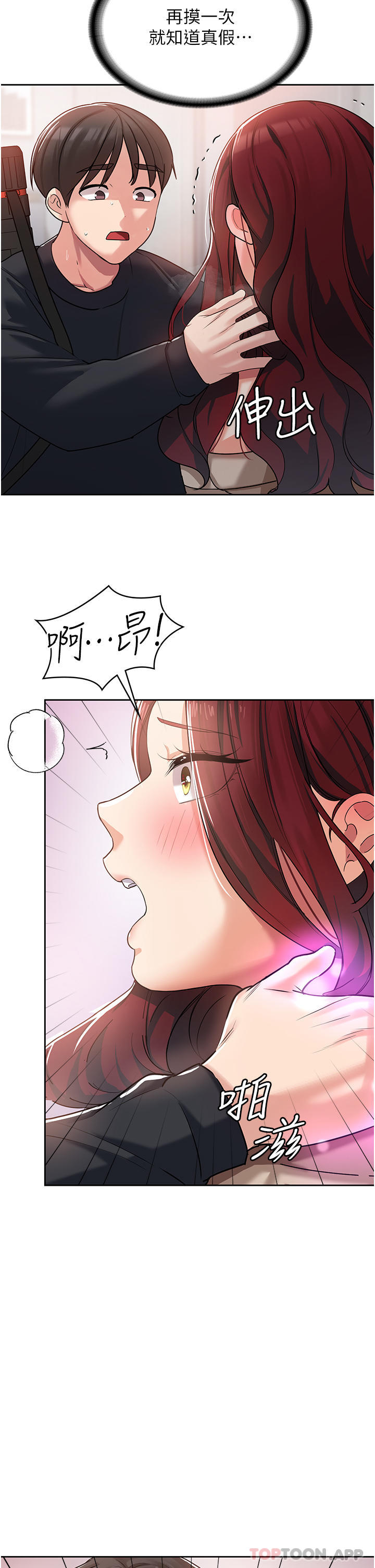 [韩国漫画] 消灾解饿 剧情,熟女人妻,女学生#[65P]-54