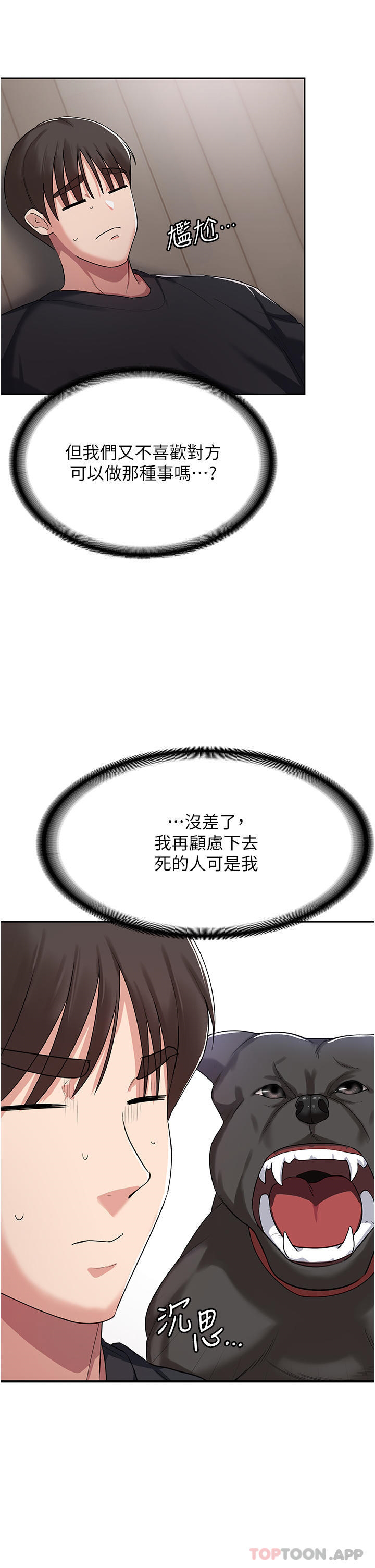 [韩国漫画] 消灾解饿 剧情,熟女人妻,女学生#[65P]-58