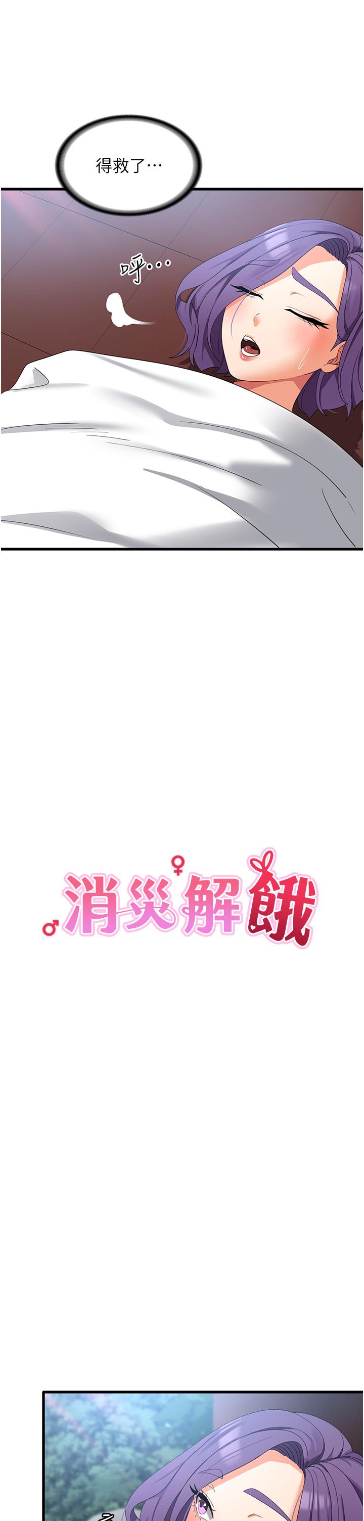 [韩国漫画] 消灾解饿 剧情,熟女人妻,女学生#[41P]-5