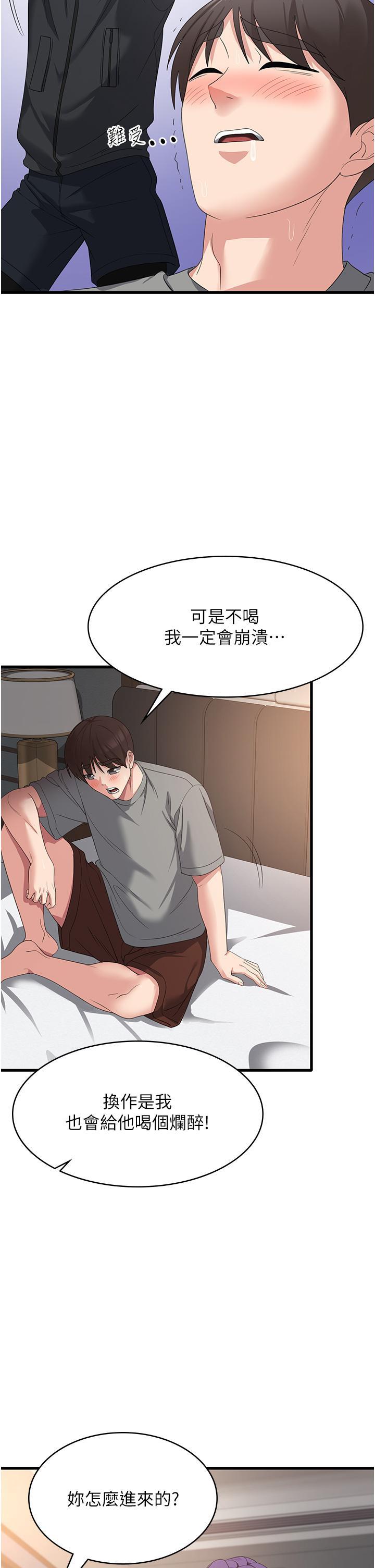 [韩国漫画] 消灾解饿 剧情,熟女人妻,女学生#[38P]-20
