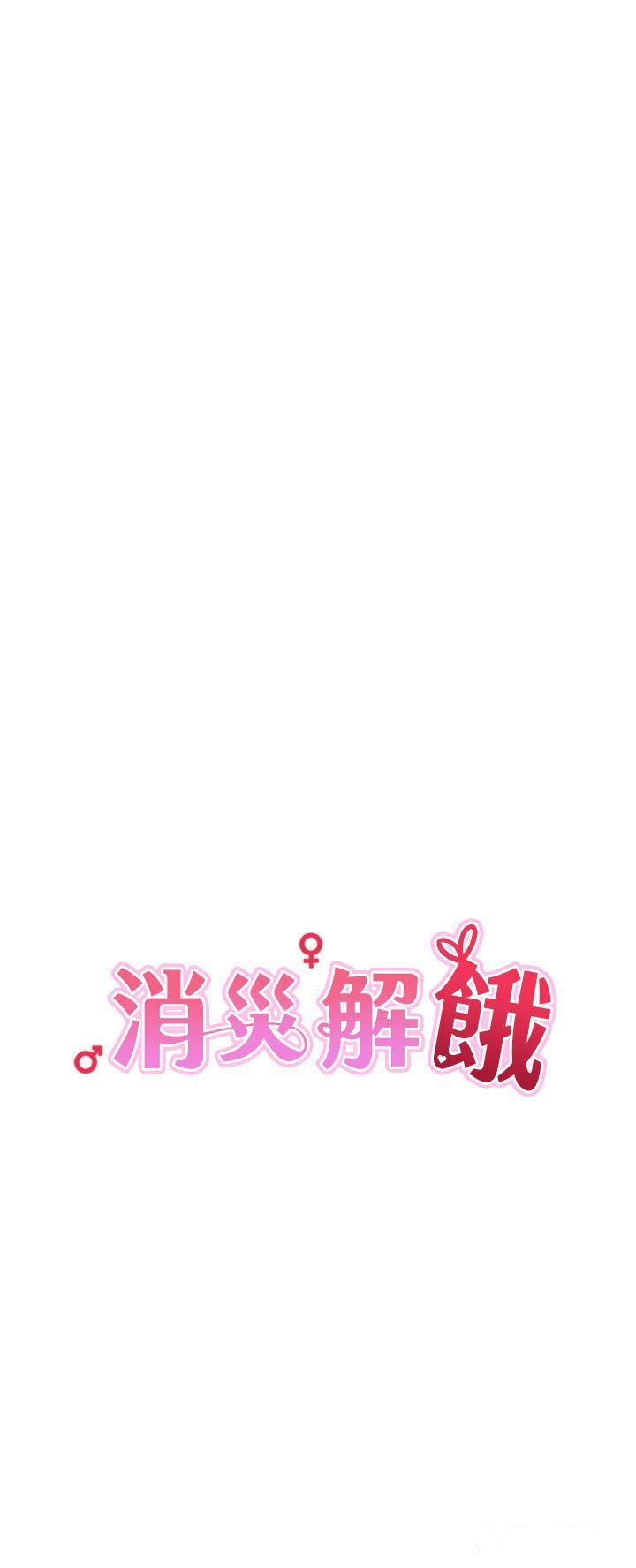 [韩国漫画] 消灾解饿 剧情,熟女人妻,女学生#[46P]-9