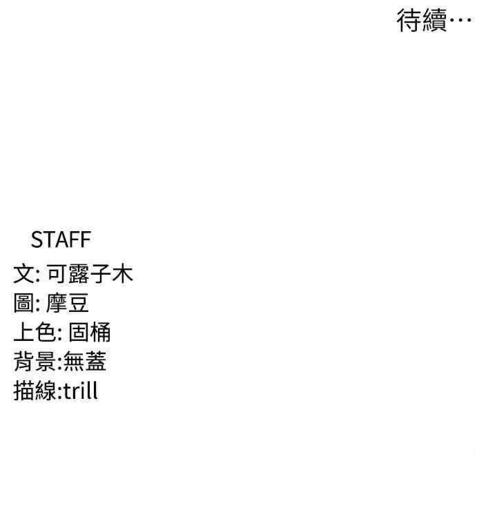 [韩国漫画] 消灾解饿 剧情,熟女人妻,女学生#[39P]-39