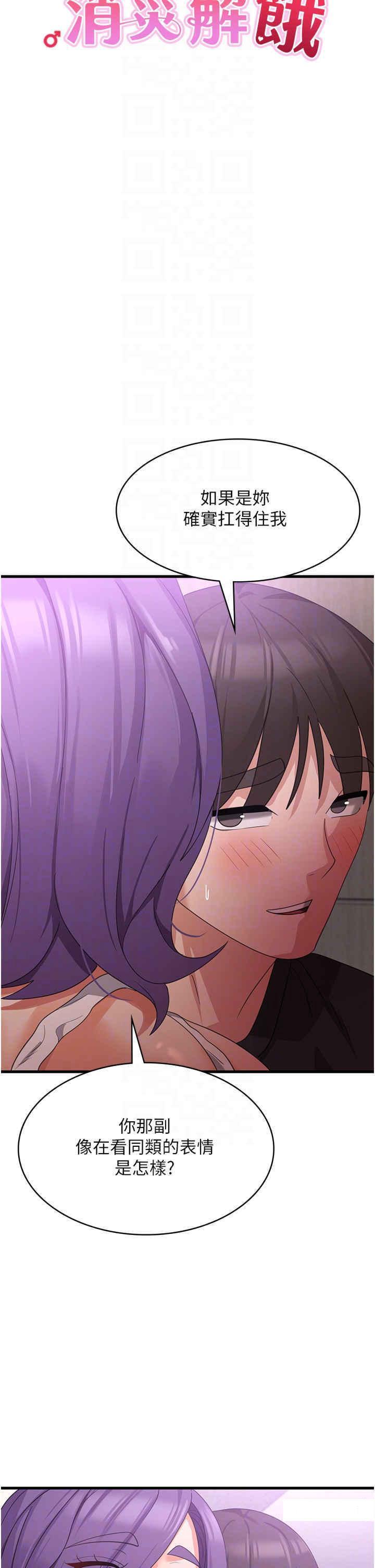 [韩国漫画] 消灾解饿 剧情,熟女人妻,女学生#[39P]-6